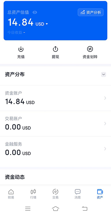 充值流程界面